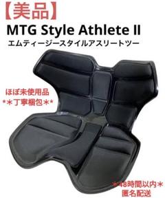 T*9様 スタイル　アスリート2 MTG ネイビー MTG Style スタイルアスリート2