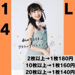 アンジュルム 伊勢鈴蘭さん 生写真14 - メルカリ