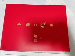 2025年最新】カタログギフト 嬉包の人気アイテム - メルカリ