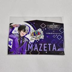 2025年最新】まぜ太 カードの人気アイテム - メルカリ