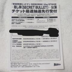 リボステ シリアル