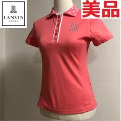 美品 ランバンスポール ゴルフ ポロシャツ ピンク 系 サイズ38