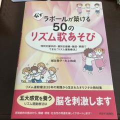 運動あそび・リズムたいそう 1 CD付き　他5点まとめセット 運動あそび｜株式会社メイト