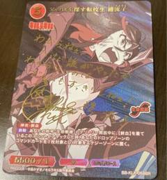 ビルディバイド　キルラキル　父の仇を探す転校生　纏流子　BR m70157725768_1.jpg?1747655862