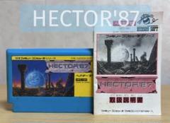 【FC】HECTOR'87 ゲームソフト・取扱説明書 2点セット