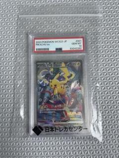 ピカチュウ　ピカチュウワールド　日本　PSA10 ピカチュウワールド こんにちはピカチュウ 日本 psa10 ① - メルカリ