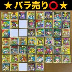 【バラ売りOK】ヘッドだらけのビックリマン40th シール複数セット