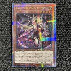 2025年最新】ラクリモーサ 25thの人気アイテム - メルカリ