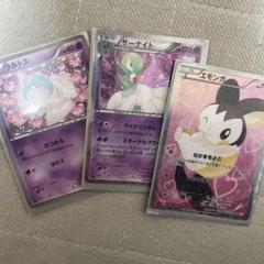 ポケモンカード ラルトス サーナイト エモンガ ポケモンカード ラルトス サーナイト エモンガ - メルカリ