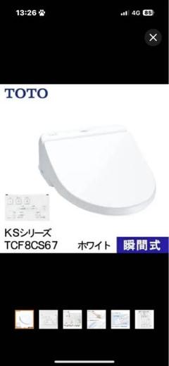 2025年最新】tcf8cs67の人気アイテム - メルカリ