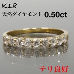 ダイヤ リング ダイヤモンド 指輪 0.5ct ハーフ エタニティK18 18金