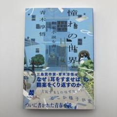 つきみ@値下げ不可&プロフィール必読様 リクエスト 5点 まとめ商品 _^ 【値下げ交渉⭕️】様 リクエスト 3点 まとめ商品 - メルカリ