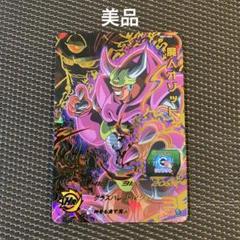 スーパードラゴンボールヒーローズ　魔人オゾット　MM1-066
