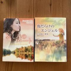 哀しみのハート