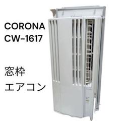 2025年最新】cw 1617の人気アイテム - メルカリ
