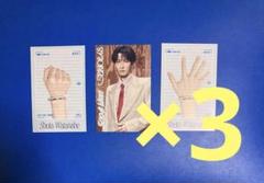 3セット 渡辺翔太 SnowMan SERIOUS じゃんけんカード