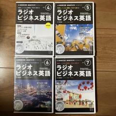 Amazon.co.jp: NHKラジオ ラジオビジネス英語 2025年 6月号