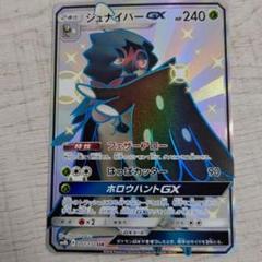 2025年最新】ジュナイパーGXの人気アイテム - メルカリ