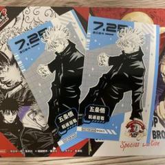 ジャンプショップ 五条悟 呪術廻戦 ミニブロマイド 池袋限定