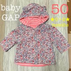 baby GAP くま耳パーカー 50cm(0〜3months)