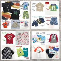 まとめ売り　男の子　110〜130cm