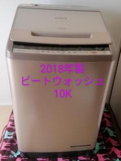 全自動洗濯機 10キロ 美品