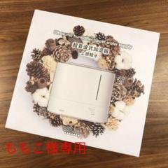 加湿器PRISMATE PR-HF031(WH)