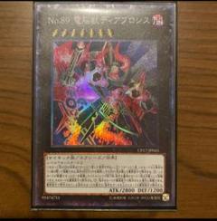 2025年最新】遊戯王カード No.89 電脳獣ディアブロシスの人気