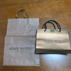 ルイヴィトン とロエベの紙袋 ショップ袋