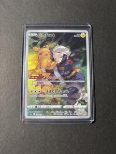 【PSA9】ピカチュウchr 3枚セット PSA9 ピカチュウ CHR sm11b 054/049 ドリームリーグ 連番