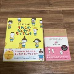 土日セール⭐︎ヨシタケシンスケ　絵本　セット　9冊 ヨシタケシンスケ 絵本9冊セット (USED)安く 買う 方法