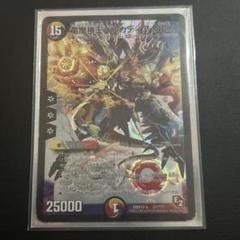 ボルシャック・ドリーム・ドラゴン　竜魔神王バルカディア・NEX DreaMデッキ研究所】太陽から出でよ、竜魔神王！これが