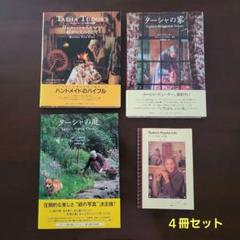 ターシャテューダー洋書3冊セット 2025年最新】ターシャ テューダー 洋書の人気アイテム - メルカリ