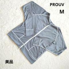 美品 PROUV プローブ グレー フルジップ フード付き パーカー M
