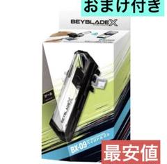 kei。bx-09 ベイバトルパス 新品未使用品 ベイブレードX BEYBLADE X ベイブレードエックス BX-09 ベイバトルパス
