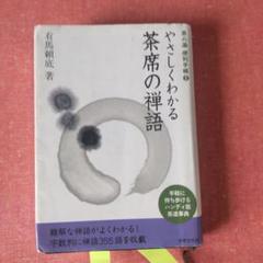 FNB81③ 茶杓 有馬頼底猊下「福寿」宗斎作 期間限定セール中 FNB81③ 茶杓 有馬頼底猊下「福寿」宗斎作 期間限定セール中