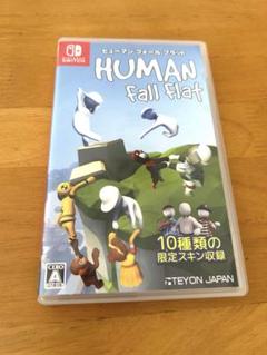 ヒューマン フォール フラット