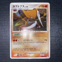 ポケモンカード カブトプスlv.56 DPBP#171 - メルカリ
