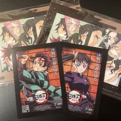 鬼滅の刃　入場者特典　劇場版　無限城編