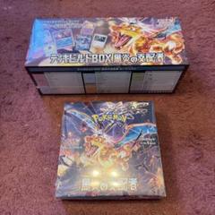 【シュリンク付】黒炎の支配者 BOX ＆ デッキビルドBOX