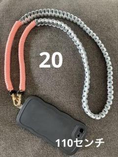 【お値下げ中】パラコード　ハンドメイド　携帯　スマホショルダー
