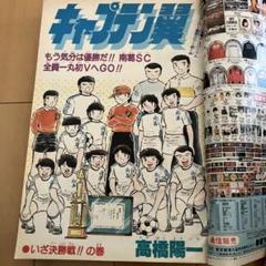 週刊少年ジャンプ 1982年46号 表紙 ストップ！！ひばりくん