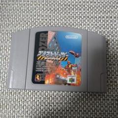 任天堂64ソフト「ブラストドーザー」１個動作品の出品です。 ブラストドーザー｜ニンテンドウ64 (N64)｜任天堂｜レトロゲーム