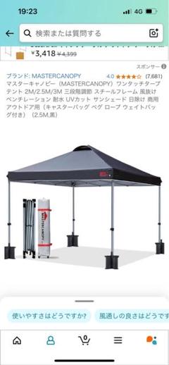 【開封後、倉庫保管 】ワンタッチオープン折りたたみガゼボ　2X2m 開封後、倉庫保管 】ワンタッチオープン折りたたみガゼボ2X2m