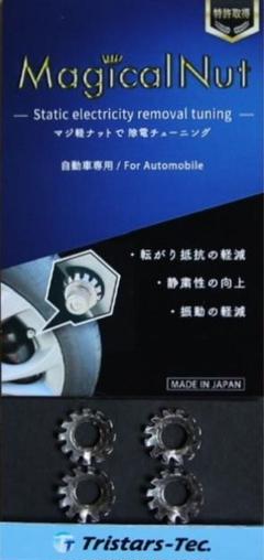 マジ軽ナット　自動車用4個セット　バルブキャップ無し マジ軽ナット 自動車用 4個セット（金属製バルブキャップなし