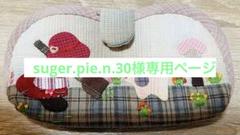 ■やえオーダーページ■　ハンドメイド　スーちゃん スーちゃんの人気通販 | minne 国内最大級のハンドメイド