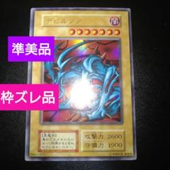 2025年最新】遊戯王初期枠ズレの人気アイテム - メルカリ