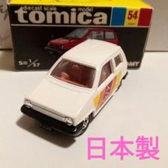 激レアまとめ売り　トミカ　青箱　黒箱　ヴィンテージ トミカ黒箱、青箱12台まとめ売り。 - メルカリ
