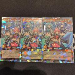 アビスカイトミラクルガールズ　オーバーラッシュ　3枚 Amazon.co.jp: 【3枚セット】 遊戯王 ラッシュデュエル RD/HC01