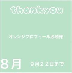 あさ(プロフ必読)ページ くらげ@プロフ必読様専用 - メルカリ